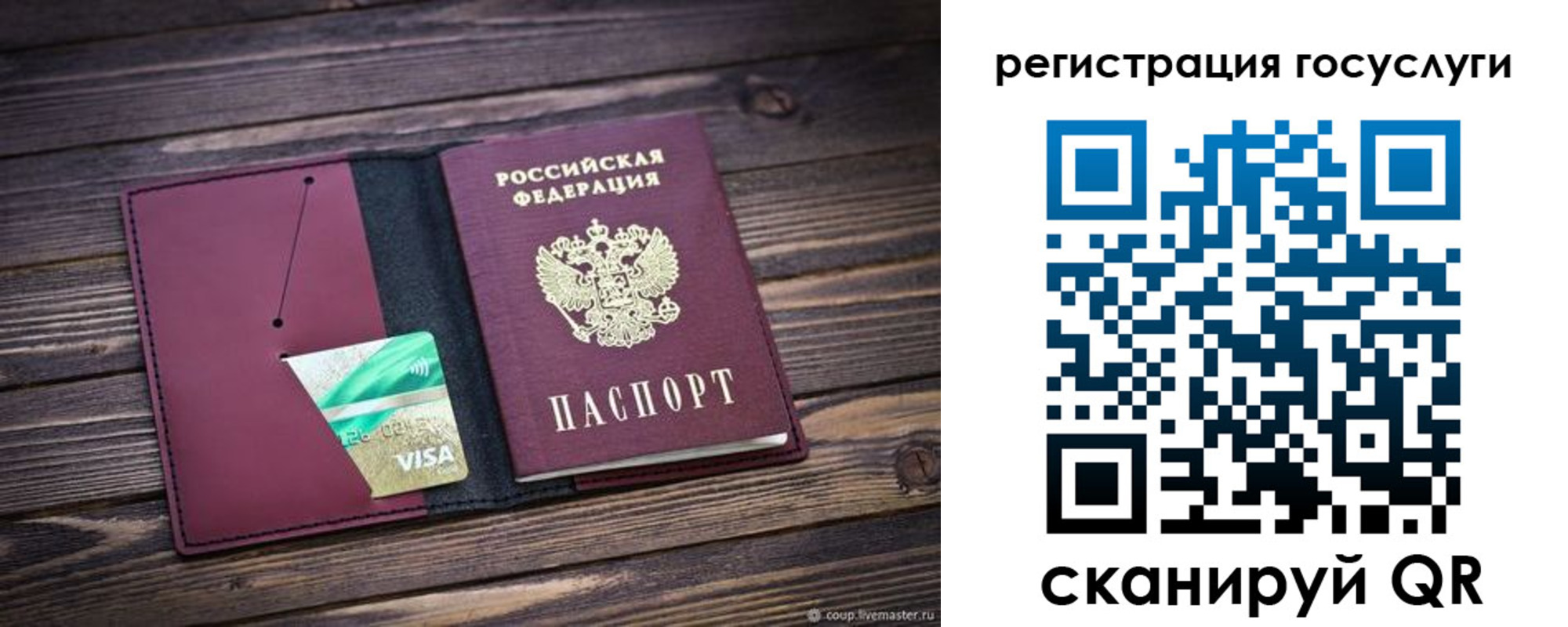 временная регистрация адрес в Бурятии