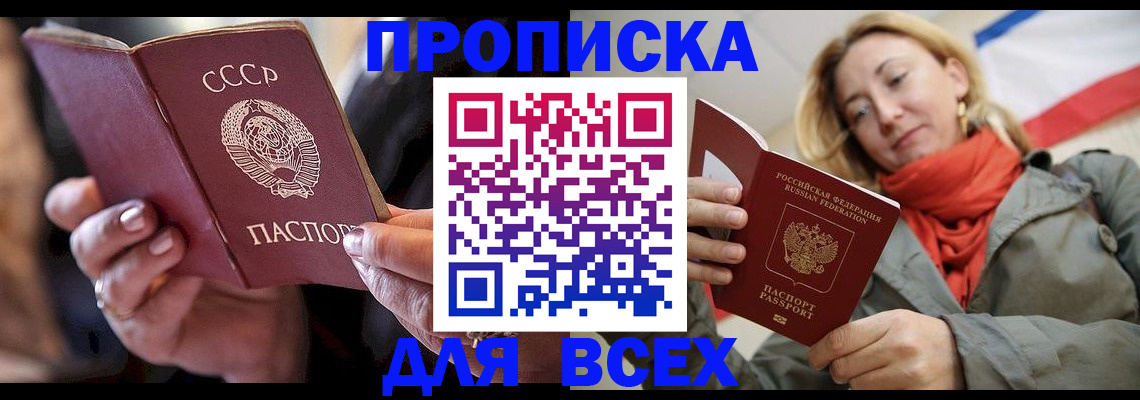 временная регистрация адрес в Бурятии