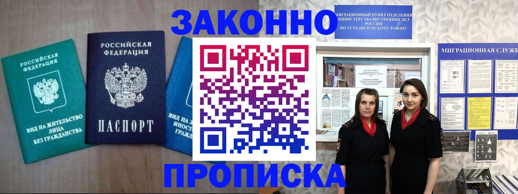 регистрация для школы в Бурятии